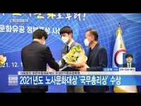 의료법인 밝은마음의료재단 유성한가족요양병원, 2021년도 노사문화대상서 국무총리상 수상