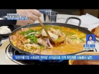 명근유통천하유통 | [주부 9단 명숙이의 맛집천하] 대전자활기업협회 한경이 회장