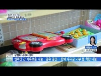 CMB 우리 동네 클라스, 대전 유성구 도안 4단지편