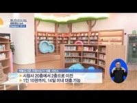 대전시, 하늘도서관 어린이도서 대출