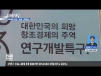[CMB기획보도] 몸집 키우는 과학수도 대전… 미래 산업 선도!