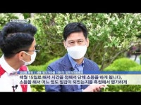 CMB 우리 동네 클라스, 세종 범지기마을 10단지 편… 13일 오후 4시 본방송