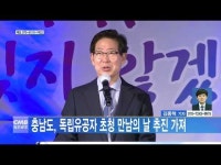 충남도, 독립유공자 초청 만남의 날 추진 가져