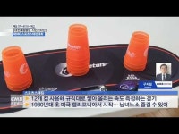 대전 서구청장기배 전국 스포츠스태킹대회