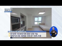 대전시, 청년매입임대주택 예비입주자 모집