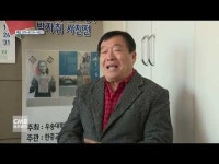 한중교류문화연구소, 보호수 발간