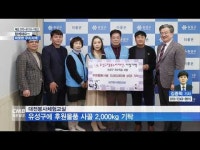 사진으로 보는 뉴스, 함께해요~ 따뜻한 우리 지역