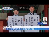 숭현서원 8명의 명현과 만나다