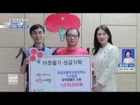 사진으로 보는 뉴스, 함께해요~ 따뜻한 우리 지역