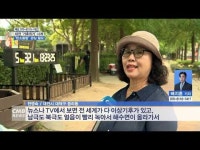 대전 기후위기 시계 제막… 탄소중립 관심 가져야