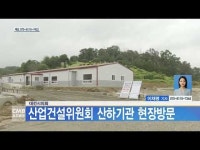 대전시의회, 산업건설위원회 산하기관 현장방문