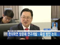 이장우 대전시장, 한의학연 방문해 연구개발·육성 방안 논의