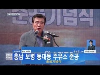 충남 보령 동대동 주유소 준공