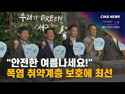 김민석 국무총리, 폭염 취약계층 보호대책 강화 첫 지시에 강한 결의와 의지 나타내며 부처와 지자체에 긴급 지시
