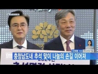 충청남도내 추석 맞이 나눔의 손길 이어져