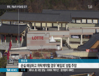 민간위탁 합의해놓고 이제와서..