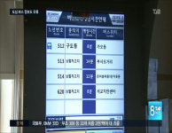 대전 도심 버스도 안 맞는다.