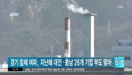 경기침체 여파, 지난해 대전·충남 26개 기업 부도 맞아