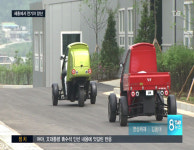 전기차 양산공장 첫 가동