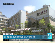 세종시 학교 신설 잇따라 제동