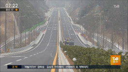 세종 신도시내 도로 잇따라 개통