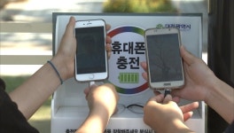 대전 시내버스 정류장, 휴대폰 충전기 설치키로