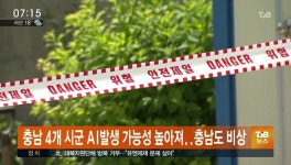 충남 4개 시군 AI발생 가능성 높아져..충남도 비상