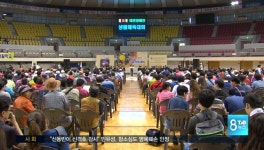 제28회 대전장애인생활체육대회 개막식