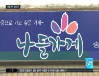 골목상권 활성화 위한 나들가게...기초의회 보호 방안 고심