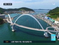 태안 안흥항, 관광명소 된다