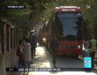 수학여행 절정...버스못구해 발 동동
