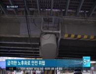 50년 된 서대전육교도 지하화 해달라!