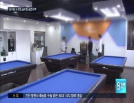 담배 연기 자욱 당구장·스크린 골프장 금연
