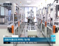 공장도 이동통신으로 제어한다
