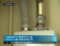 어린 형제 가스중독사 참변!