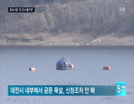 공모사업 강 건너 물구경