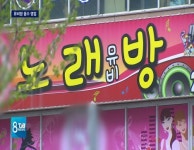 술 팔고 도우미도.. 뮤비방 꼼수영업