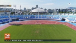(R) 한밭 종합운동장 이전 어쩌나?(완)