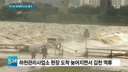 [리포트] 대전시 무너진 방재시스템, 도심 홍수 불렀다