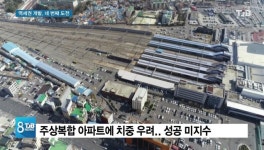 [리포트]대전역 민자유치.. 주거시설 늘려 네번째 도전