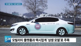 [리포트]마카롱보다 달콤하다 마카롱 택시 대전서 달린다