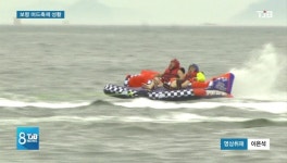 [리포트]머드축제와 해수욕을 동시에 보령의 매력