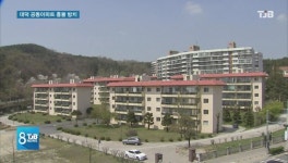 [리포트]대덕 공동관리아파트, 흉물로 방치 언제까지