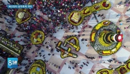 [리포트] 국화·국밥·국수 한 자리에.. 예산장터 삼국축제 개막