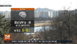 (아침 날씨)아침 충남남부 눈ㆍ비.. 교통안전 유의