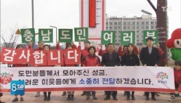 [리포트]뜨거웠던 사랑의 온도..  코로나도 방해 못해