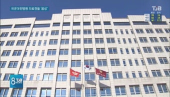 [리포트]국군대전병원 폐쇄.. 의심 증세 의료진 10명 최종 음성