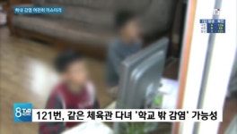 [리포트]군까지 나서 특별 방역.. 교실 내 감염은 여전히 오리무중