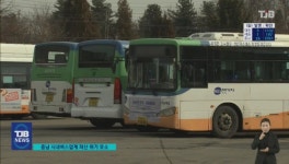 [리포트]충남 시내버스업계 파산 위기..임금 체불, 운행 중단