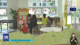 [리포트]우리 아이 편견없이 세상 보기를 장애·비장애 통합유치원 인기